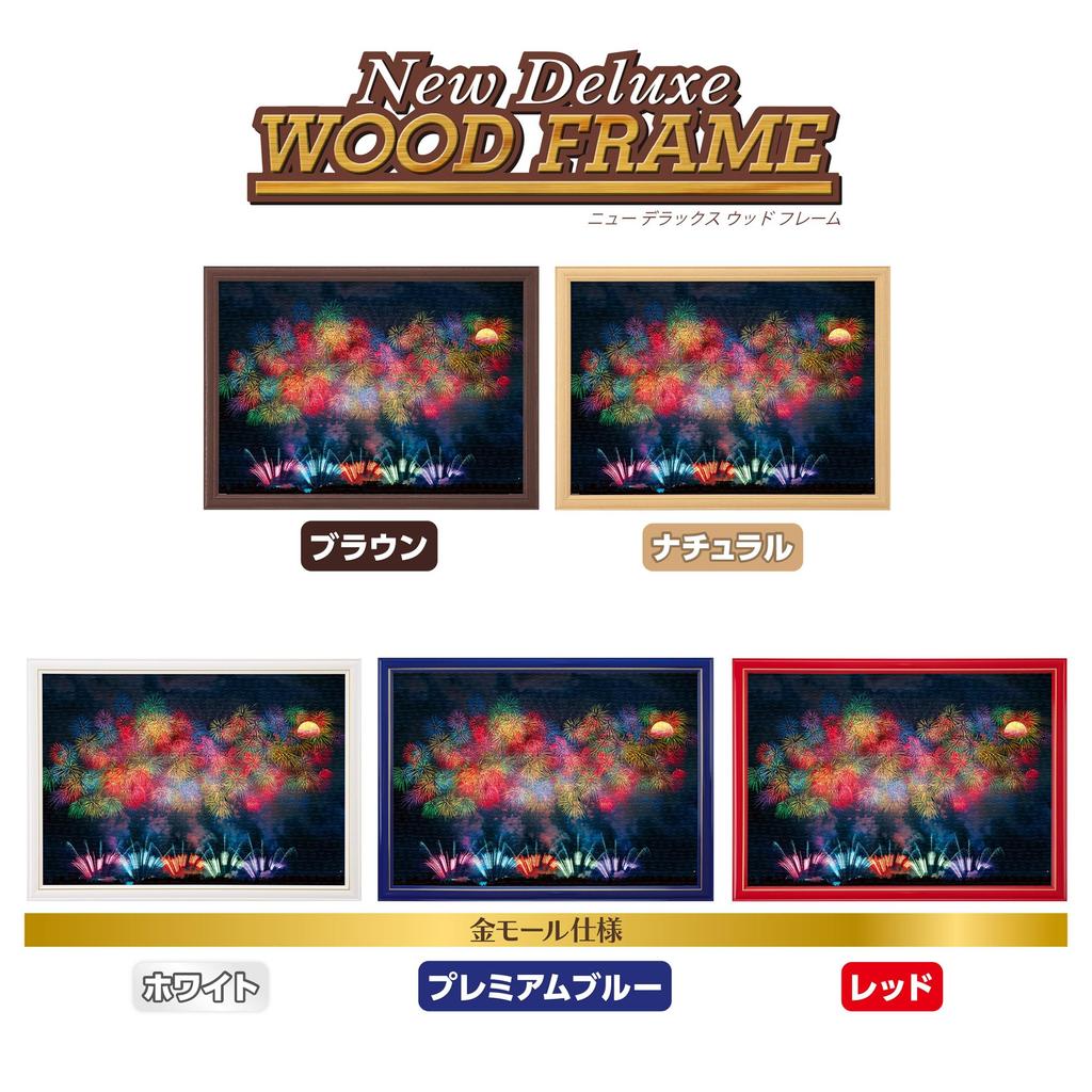 Yanoman in Jigsaw Japanese Landscape Full Moon Ayaka Includes Piece Request Service and Jigsaw Puzzle Instructions (Yanoman) [Made Japan] 500-Piece