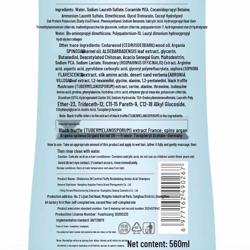 SETERRON Oil Control & Volumizing Amino Acid Shampoo