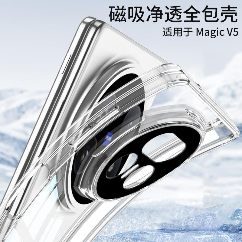 For Honor Magic V5 Case Protective Shell Fashion Clear High Clear Cases Mobile Phone Back Cover