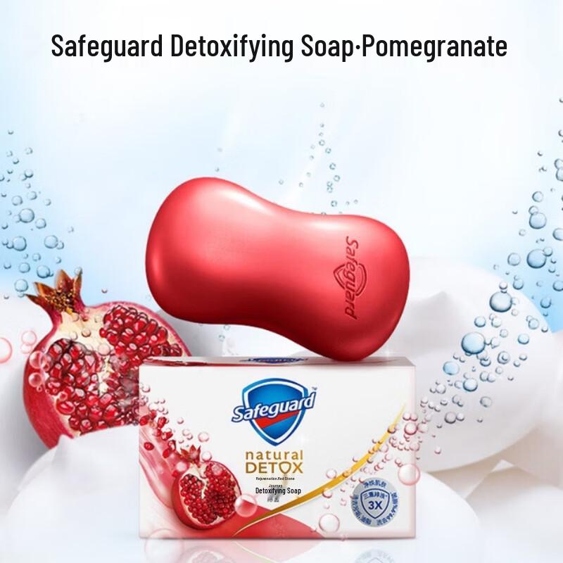 Safeguard Pomegranate Antibacterial Bar Soap