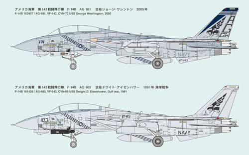 Fine Molds 1/72 Jet Aircraft Series American F-14B Tomcat™ VF-143 Pukin Dogs Plastic Model FF01 (Airplane)