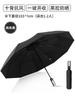 Automatic umbrella men's and women's folding sun umbrella, enlarged reinforcement, weather and rain dual-purpose sun protection