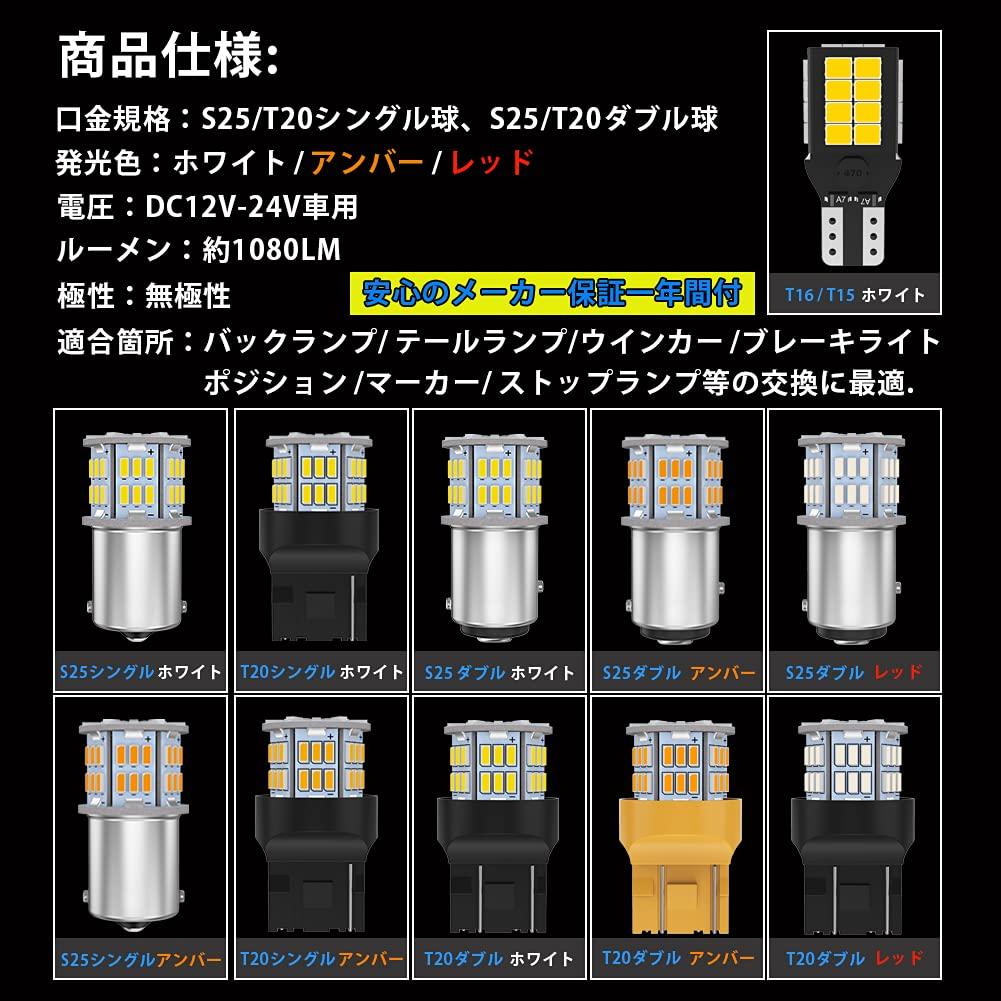 12V-24V Car T20 Single Bulb Amber Backlight Tail Lamp LED