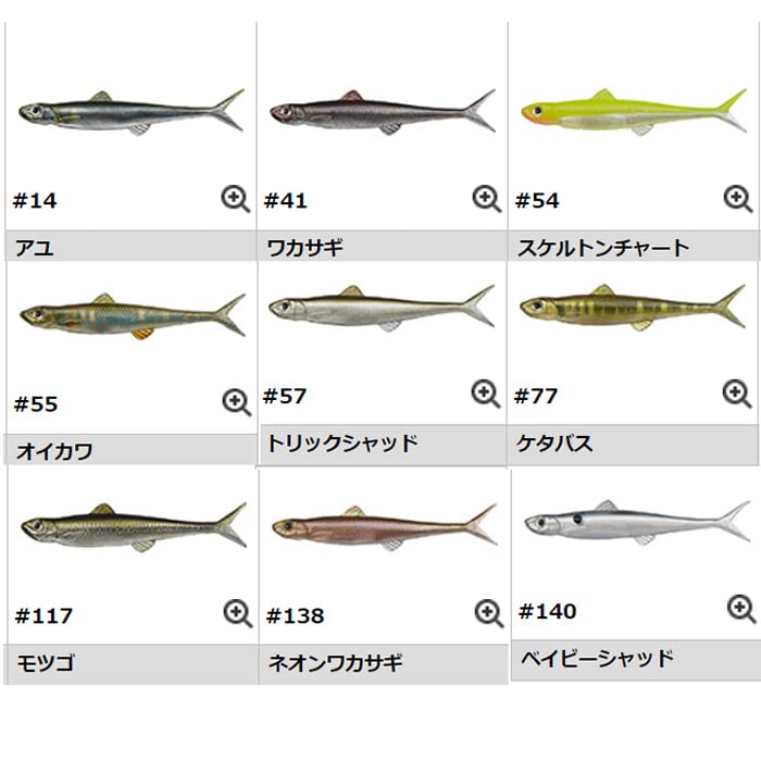 EVERGREEN Last Ace 110F #57 Trick Shad