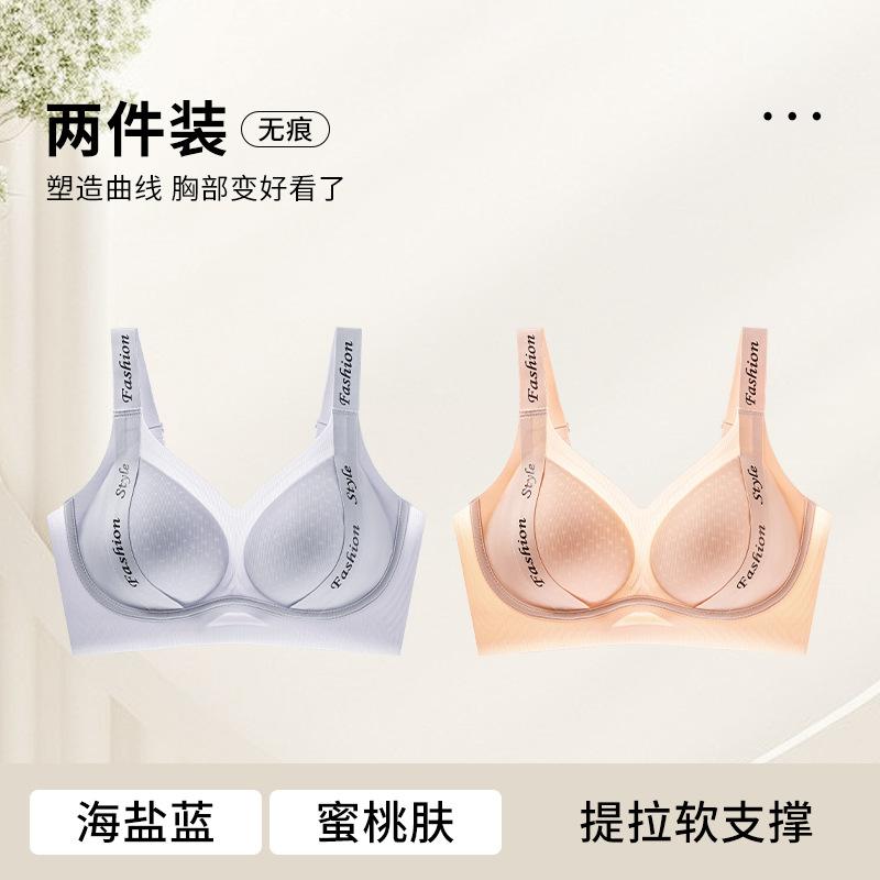 High elastic letter shoulder straps High school students pull anti-hanging women's big breasts show small supports gather anti-expansion fixed bra