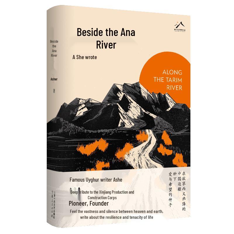 By the Ana River