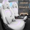 2024 JAC Yiwei 3 Full Leather Car Seat Cover, Four Seasons Universal, Full Surround Design