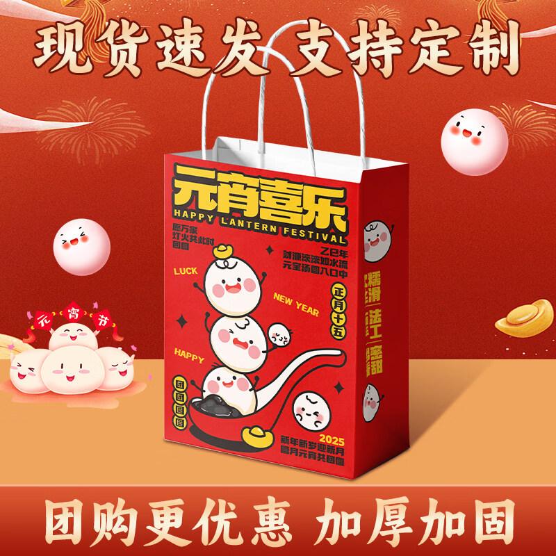 ZISIZ New Year Gift Bag