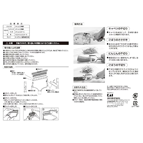 Seki Magoroku Peeler (Slicing & Julienne Set) Regular DH-3335