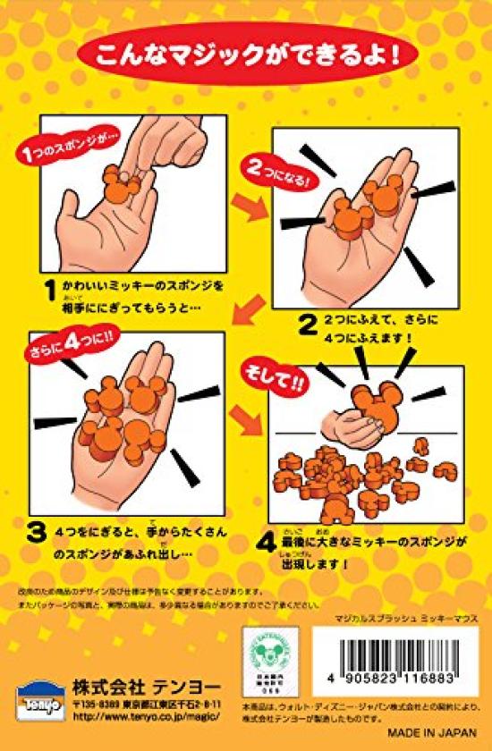 Tenyo Magic See a sponge grow in your Magical Disney Mickey Ages 6 and Up Trick Mickey-shaped hand! Splash, Mouse, Beginner,