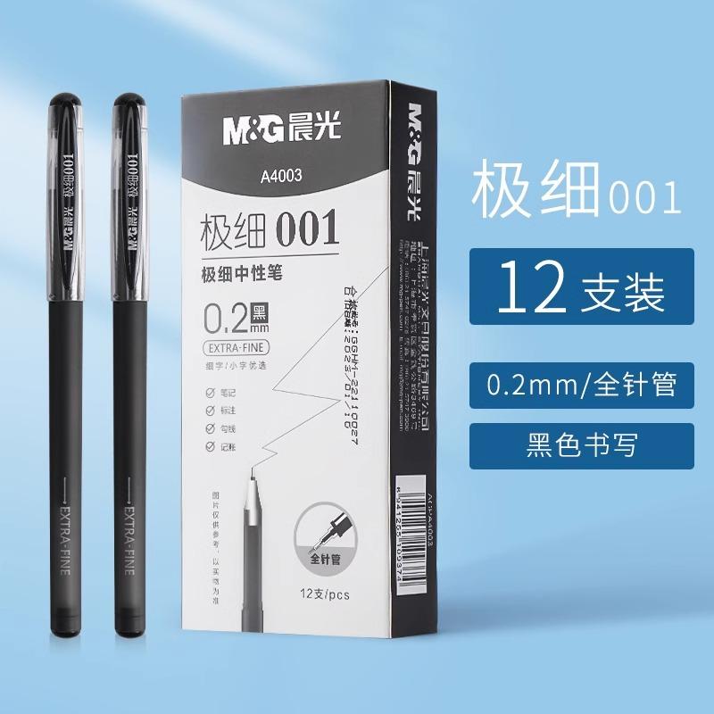 M&G 0.2mm Extremely Fine Neutral Pen for Students Ultra Fine Syringe Pen for Students and Office Use, for Finance