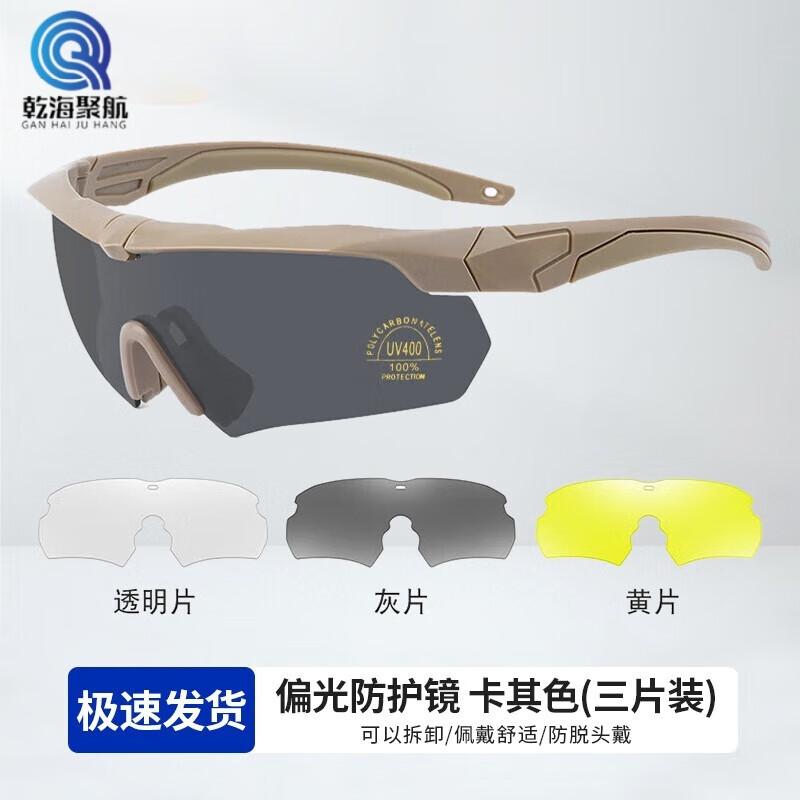 

Qianhai Juhang Tactical Polarized Goggles