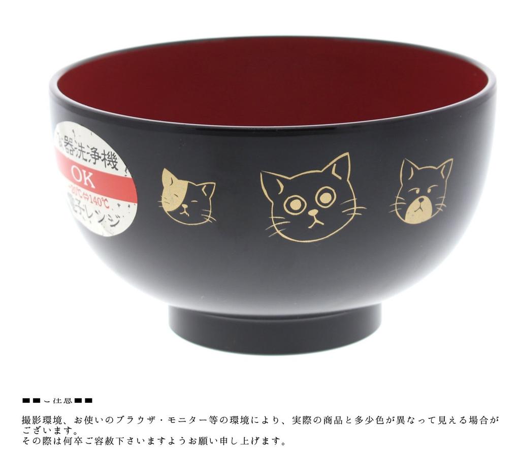 Ishida Made in Dishwasher and Microwave Cat 10 x 10 x 6 cm Children's Bowl, Japan, Safe, Design, Black, Dimensions
