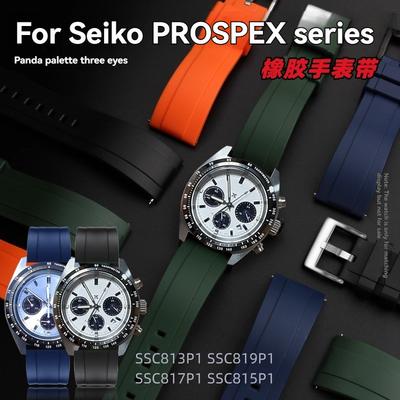 For Seiko PROSPEX Panda Chronograph SSC813P1/SSC909P1/SSC817P1 Silicone Rubber Watch Band – 20mm Soft Waterproof Strap for Men