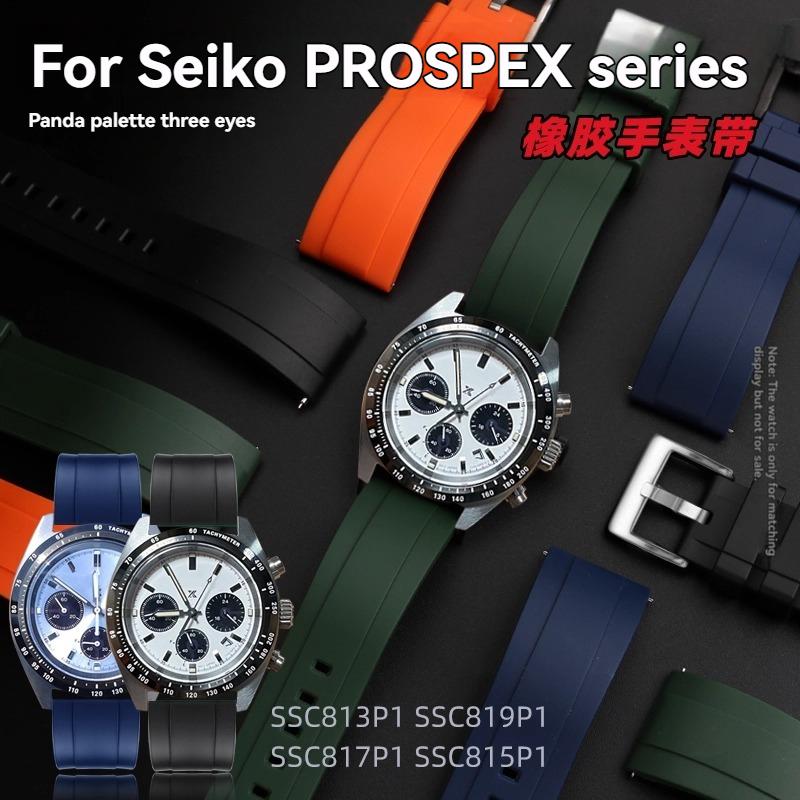 Für Seiko PROSPEX Panda Chronograph SSC813P1/SSC909P1/SSC817P1 Silikon-Gummi-Uhrenarmband – 20mm Weiches Wasserdichtes Armband für Herren