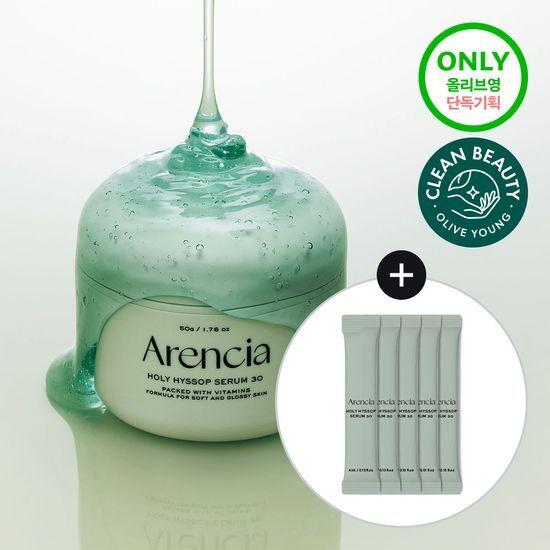 

20ml free arencia cool tone serum holly hyssop serum 30 50g promotion