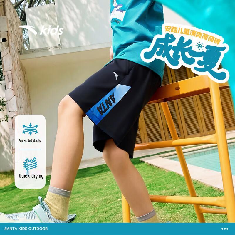 ANTA Kids Summer Breathable Quick-Dry Athletic Shorts