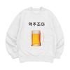 8Tonteuleogkeiseu [Sweatshirt Beer Lover] Unisex Oversized Fit