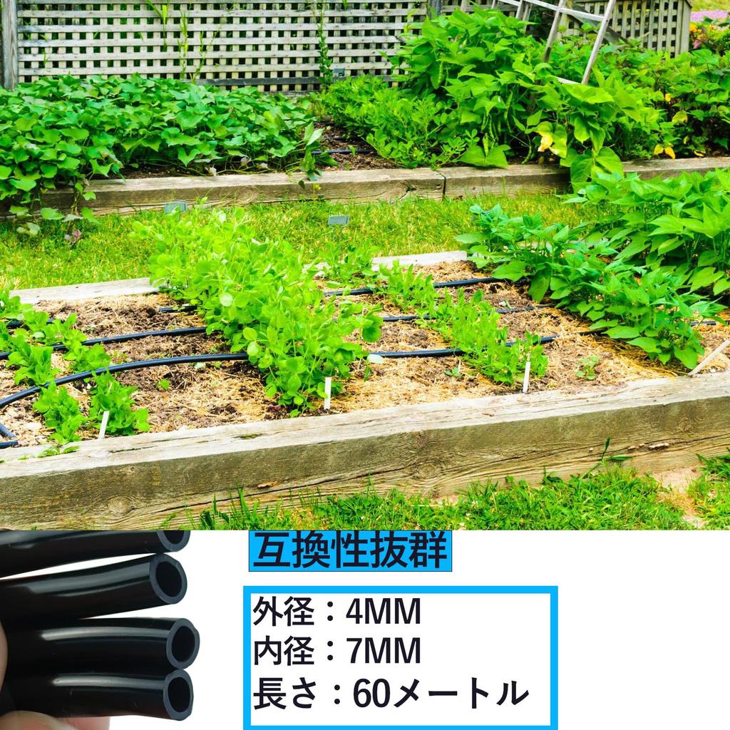 AeKeatDa 60m Drip Irrigation Hose, 4/7mm PVC Hose, Watering Hose, Spray Nozzle, Drip Irrigation System