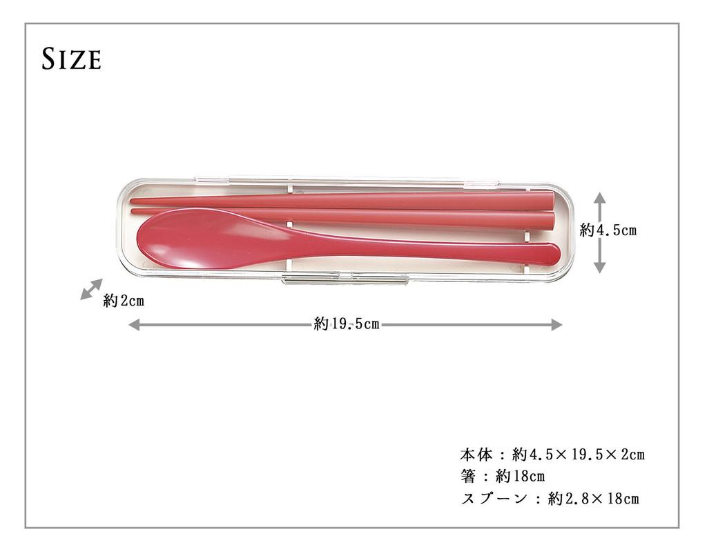 Vario Lunch Spoon & Chopsticks, Red, 4512951106732