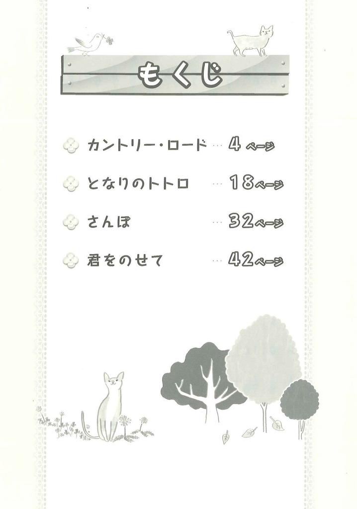 SUZUKI Taishogoto Children's Anime Song Collection CN.60071