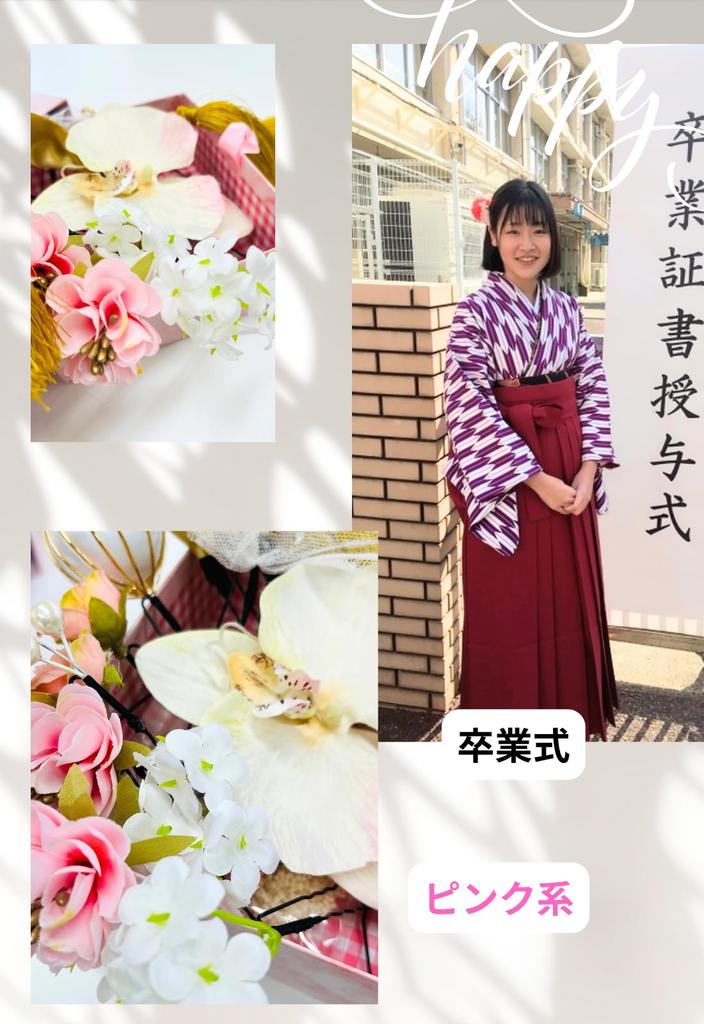 Hair Ornament Set for Japanese and Unique and stylish hair clips and perfect for entrance summer kindergarten entrance fireworks and Sparkling and