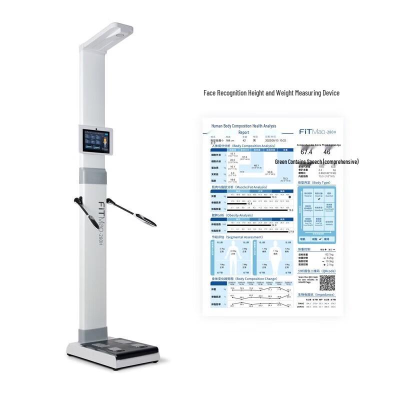 Beryl BYHD06 Ultrasonic Smart Scale (CN version)