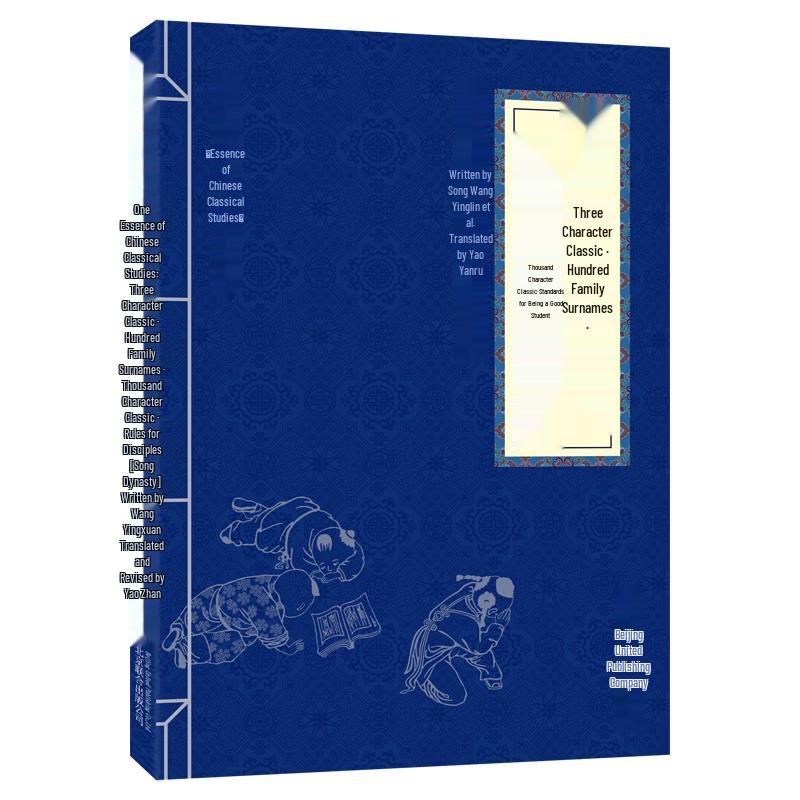 Chinese Traditional Culture Classics (Small Blue Series)