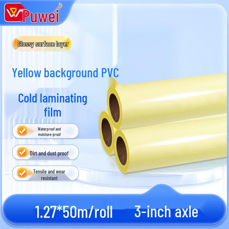 Puwei Cold Laminating Film
