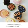 Recolte Smile Baker Mini RSM-2 Recolte Smile Baker Mini (02 Donut Orange)