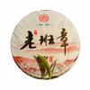2020 Zrelý čaj Puerh Old Banzhang Menghai Ancient Tree Shu Puerh Tea Cake 357g