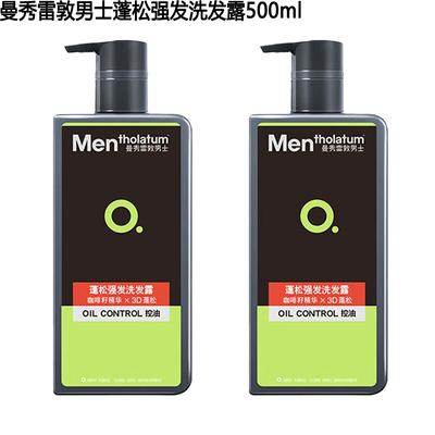 Mentholatum Men's Volumizing & Anti-Hair Loss Shampoo Set