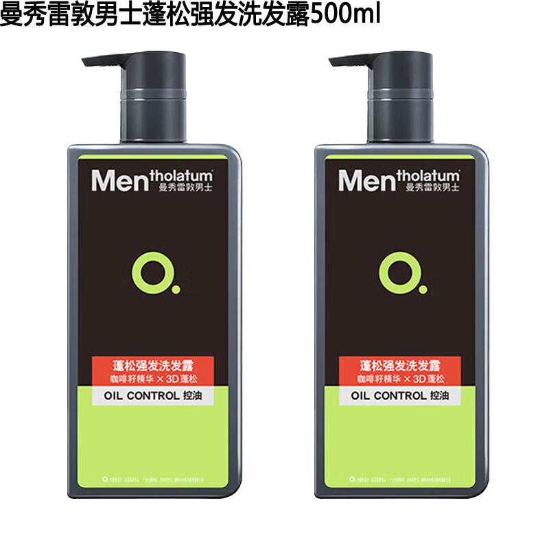 Mentholatum Men s Volumizing & Anti-Hair Loss Shampoo Set