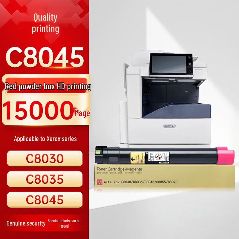 Compatible Toner Cartridge for Xerox C8045 C8070 Series