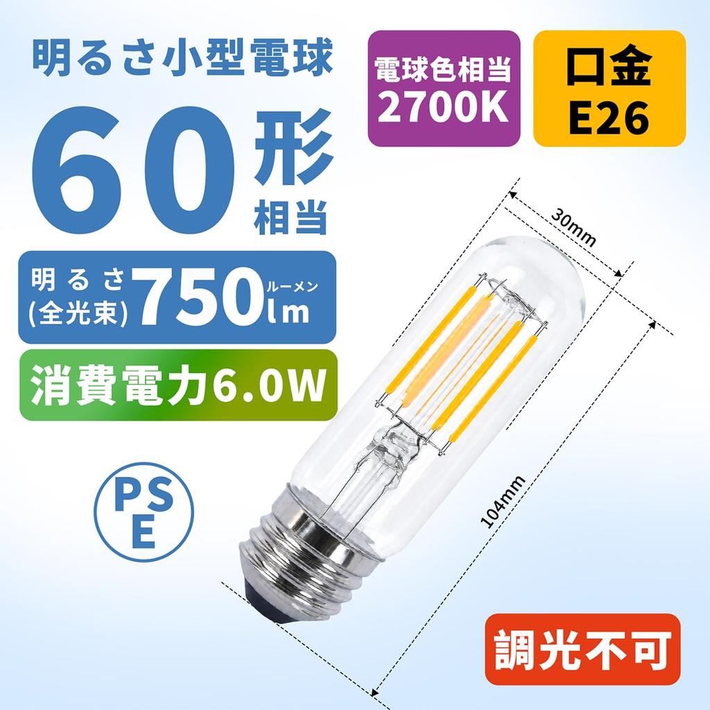 Aiwode LED Bulb, T-shaped, E26 Base, 6W (equivalent To 60W Halogen Bulb), Warm White 2700K, Clear, Transparent, Omnidirectional, Non-dimmable,
