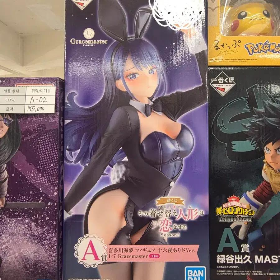 Shipping Included 15) Lowest Price) Gubidoll Marine A Prize (Kuji) Gubidoll Ichiban Kuji