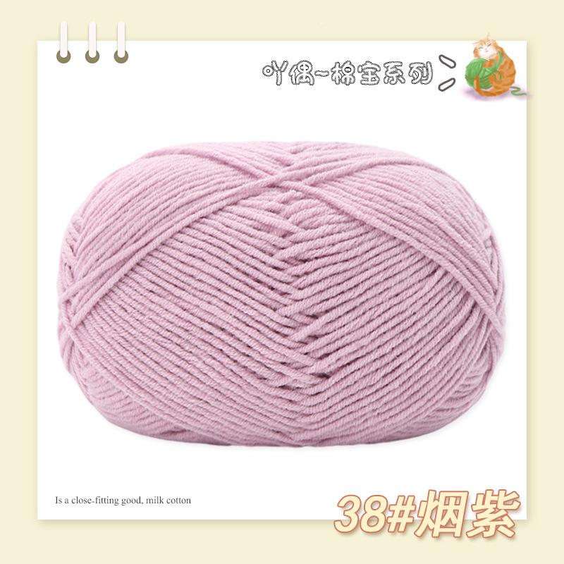 Cotton Treasure 4 Strands Combed Milk Cotton Wool Diy Medium And Thick Hand-Woven Doll Blanket Crochet Needle And Thread