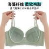 Large Breasts Show Small Underwear Women's Large Size Soft Steel Ring Thin Gathered Upper Support Seaweed Fiber Skin Care Adjustment Bra Cover