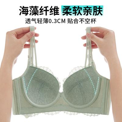 Large Breasts Show Small Underwear Women's Large Size Soft Steel Ring Thin Gathered Upper Support Seaweed Fiber Skin Care Adjustment Bra Cover