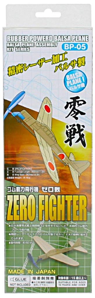 Studio Mido Balsaplane Zero Fighter ZERO FIGHTER Gumový model letadla BP-05