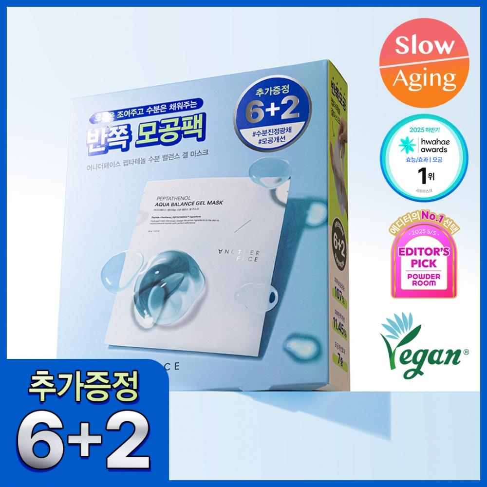 Another Face Peptathenol Moisture Balance Gel Mask 6+2 Sheets Package