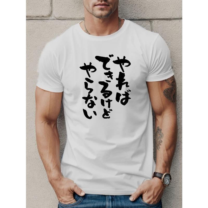 Men's Summer T-Shirt with Geometric Japanese Kanji Print, Crew Neck, Casual Style, Slight Stretch Knit Fabric, Regular Fit Short Sleeve Top