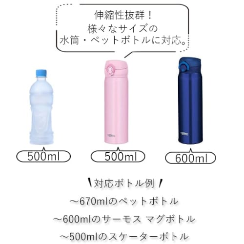 Insulated Water Bottle Cover for 350ml, 500ml, and 600ml Bottles, Universal Shoulder Strap Included, Ideal for Kids and Outdoors