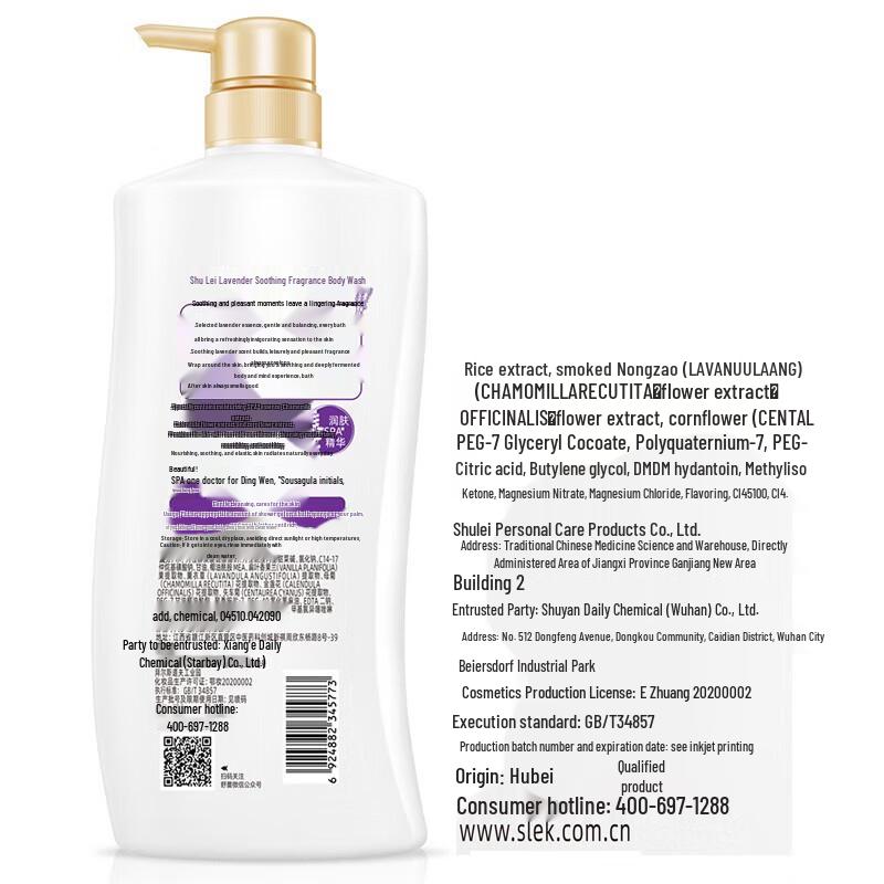 Shu Lei Lavender Soothing Shower Gel