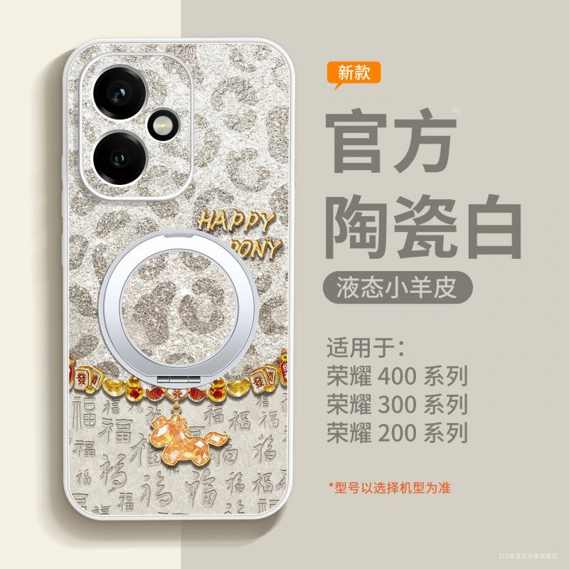 The Year of the Horse is suitable for the Honor 400pro mobile phone case, the new lambskin Honor 400 special case, and the 300 lens is anti-drop.