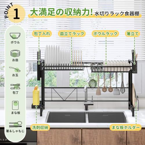 Expandable Dish Drainer, Adjustable Width 60-100cm, Large Capacity, Multi-functional Storage, 6 Hooks, Plate Holder, Knife Stand, Cutting Board Holder