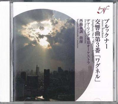 CD DARING TOKYO ORCHESTRA, YOSHINORI N - Bruckner Symphony No. 3 In D Minor  NF25801 DRT Japan Classical Used