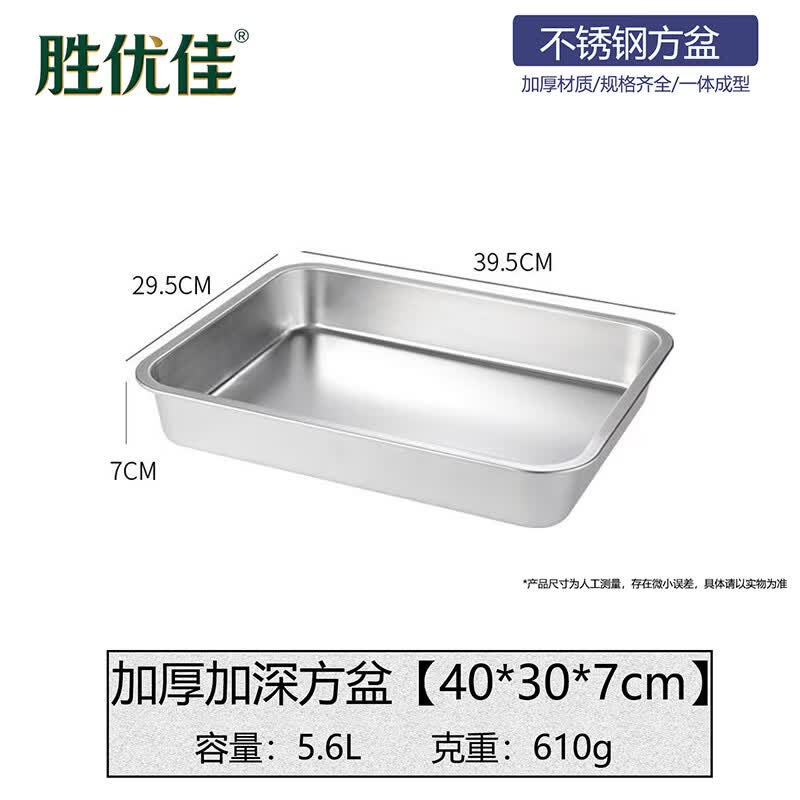 Shengyoujia Stainless Steel Deep Square Buffet Tray