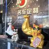 Figurines  Creative Crafts Giant Arm Robbery Cat Resin Sculpture Lucky Cat Ornament Miniature Gym Wealth and Opening Gifts Decor