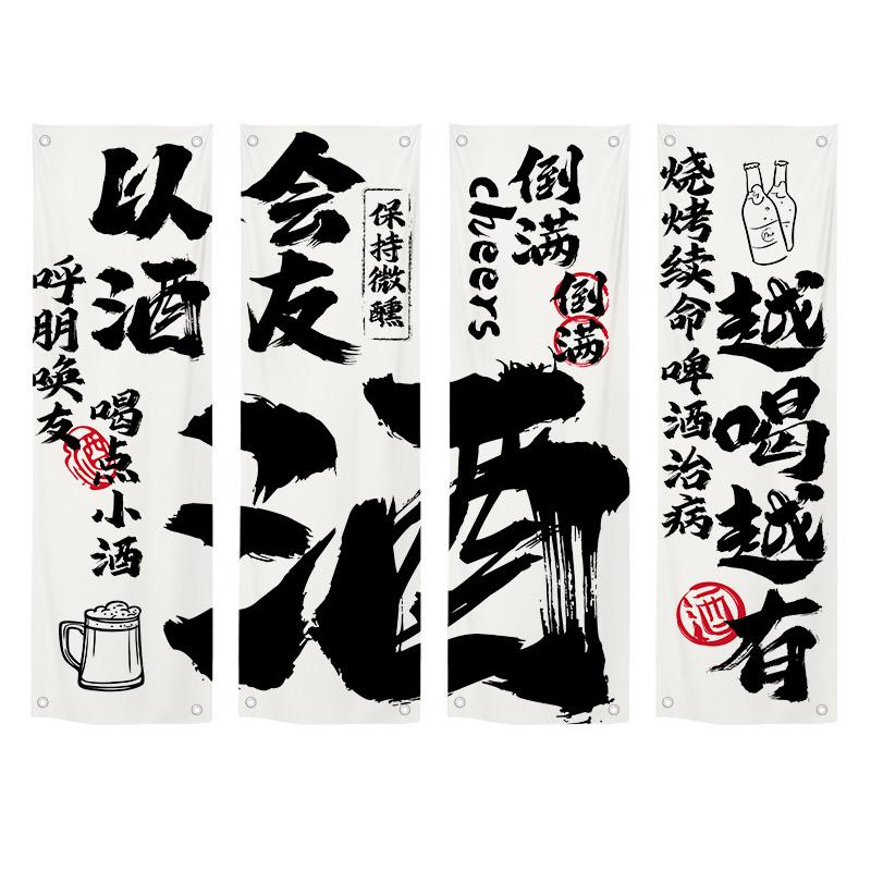 Japanese Style Ceiling Valance Sky Canopy Resturant Izakaya Cuisine Taverns Indoor Decor Sushi Restaurant Pub Atmosphere Decor